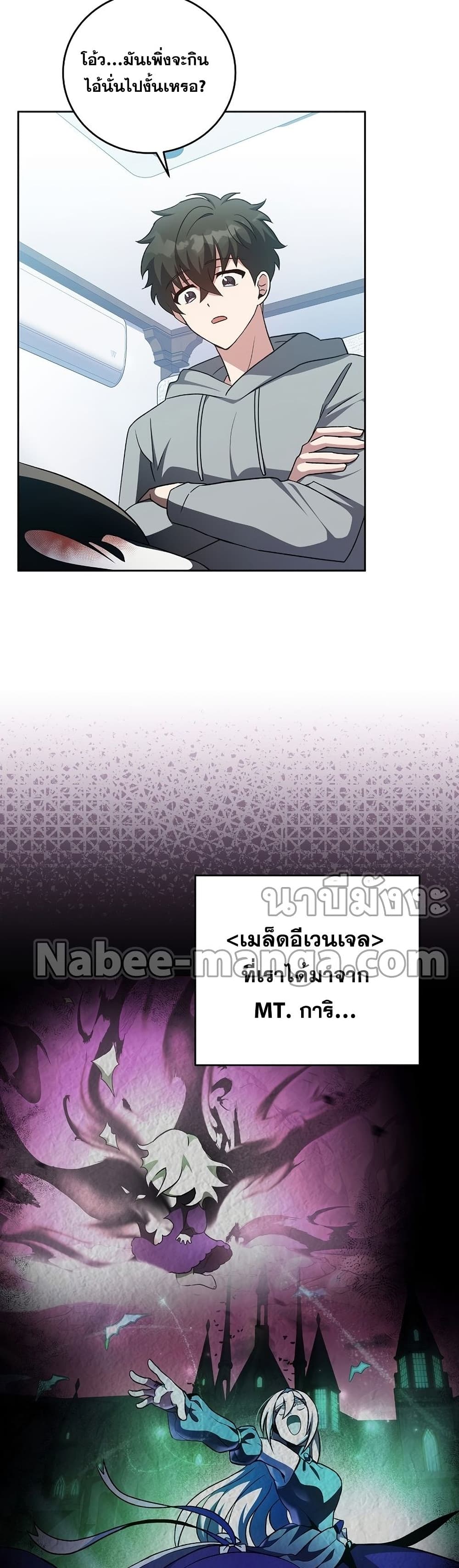The Novel's Extra (Remake) page 3
