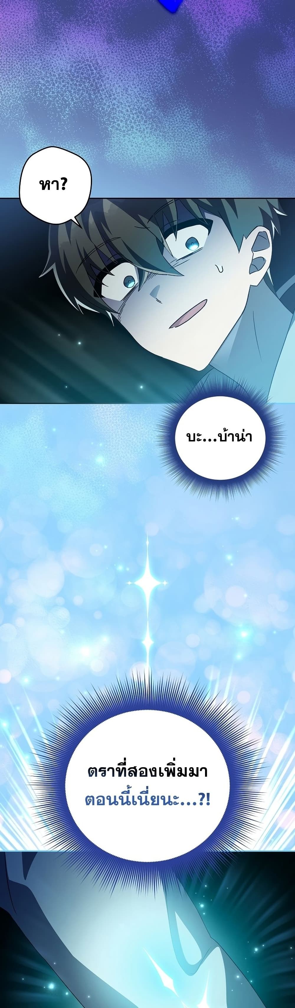 The Novel's Extra (Remake) page 6
