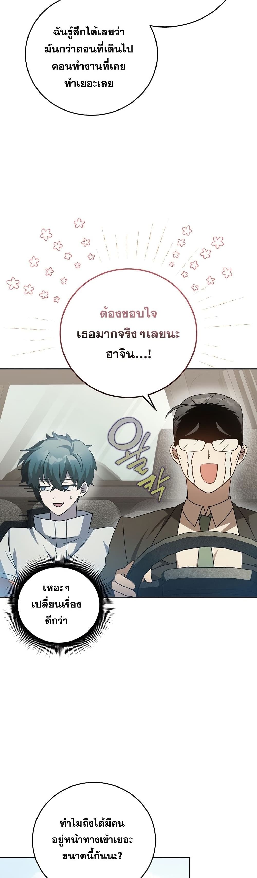 The Novel's Extra (Remake) page 12