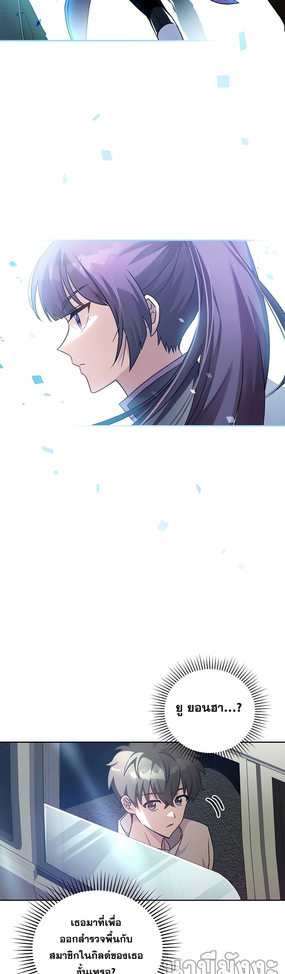 The Novel's Extra (Remake) page 15