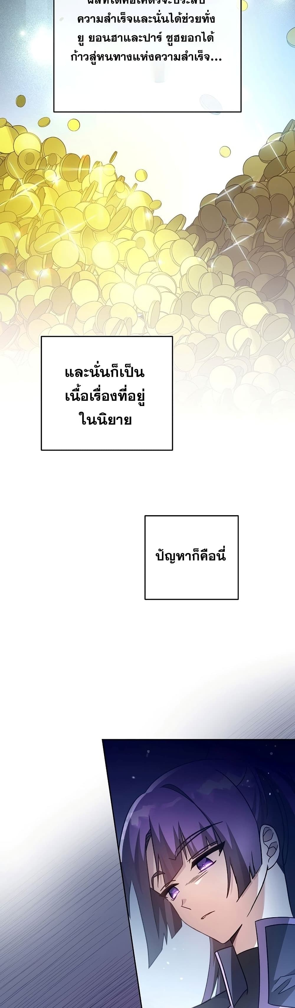 The Novel's Extra (Remake) page 21