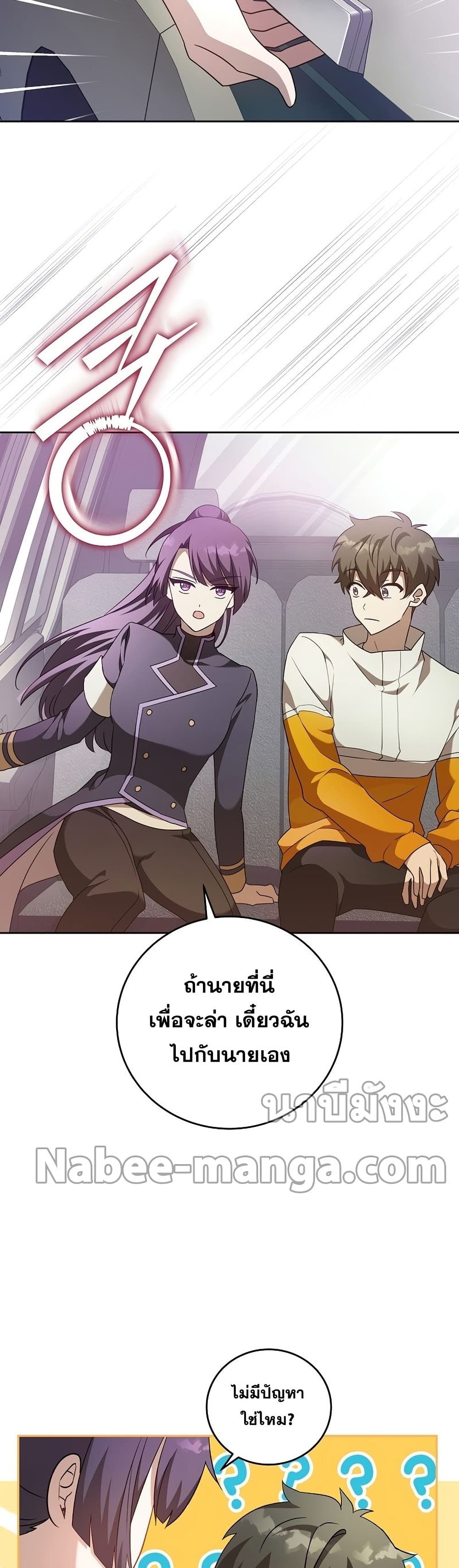 The Novel's Extra (Remake) page 24