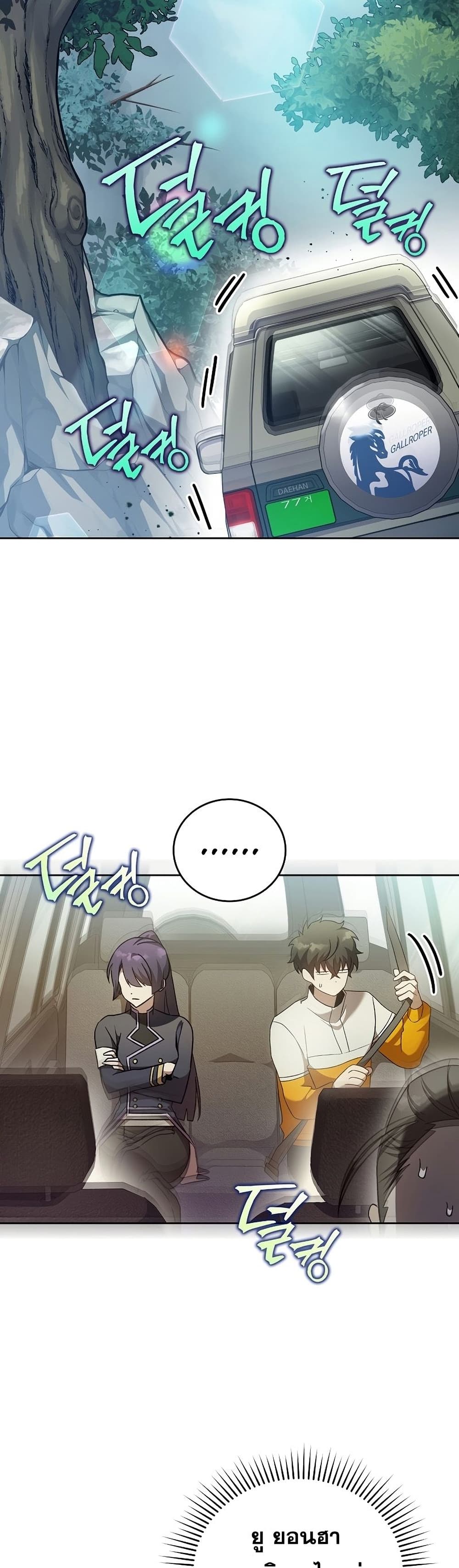 The Novel's Extra (Remake) page 26