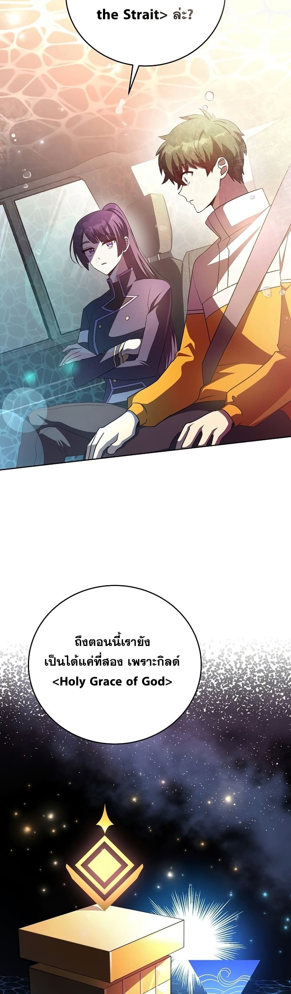 The Novel's Extra (Remake) page 30