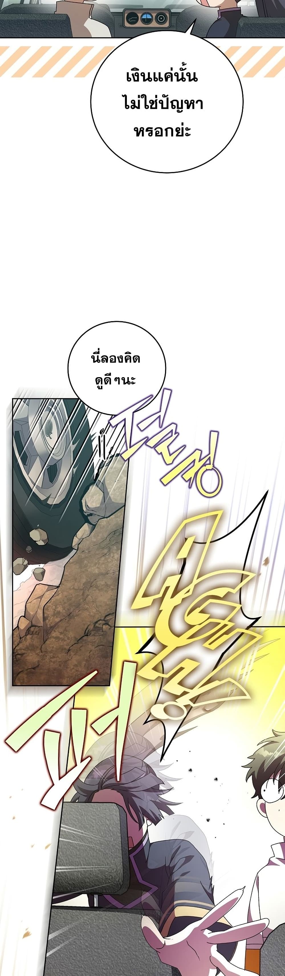 The Novel's Extra (Remake) page 33