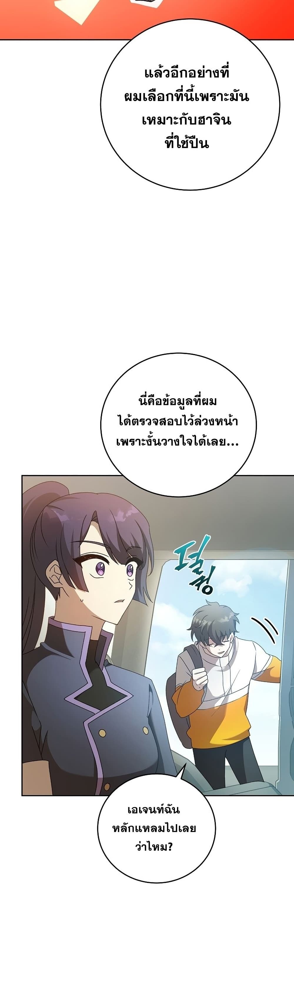 The Novel's Extra (Remake) page 37