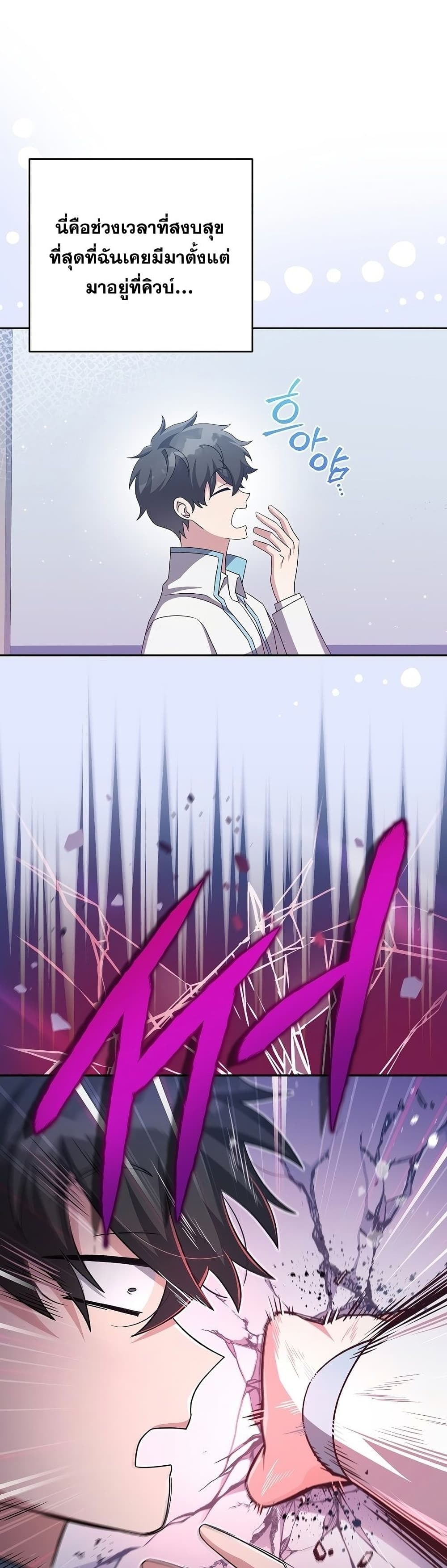The Novel's Extra (Remake) page 5
