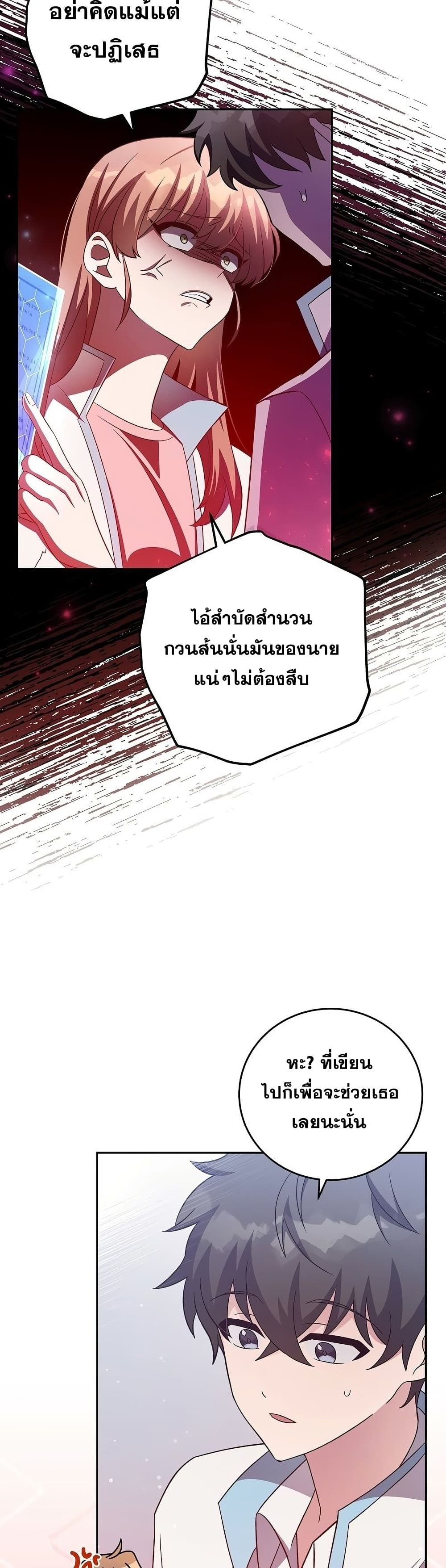 The Novel's Extra (Remake) page 8