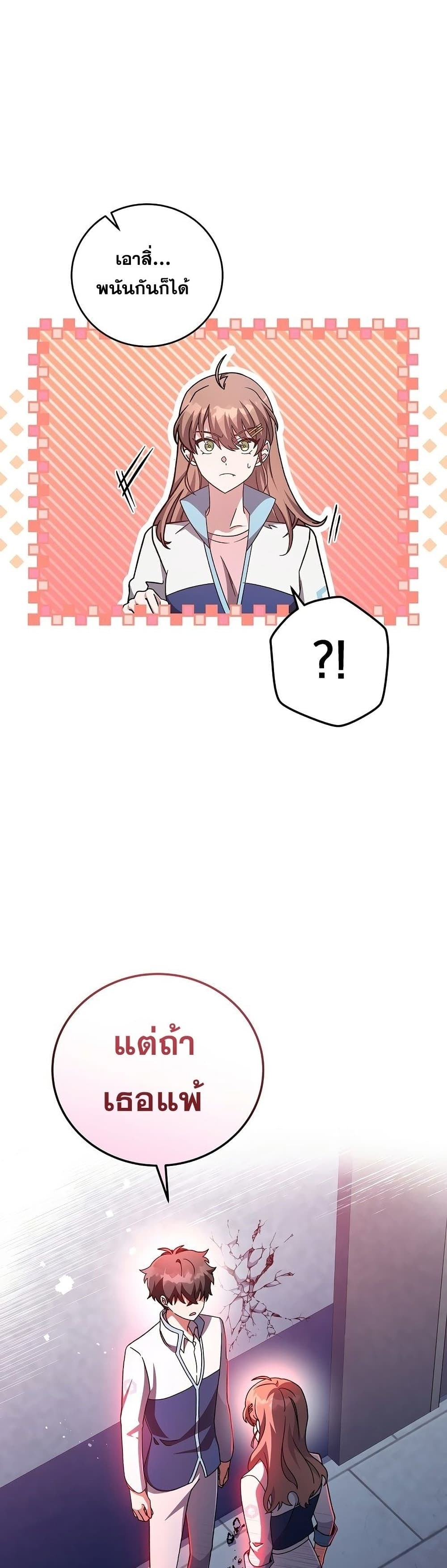 The Novel's Extra (Remake) page 10
