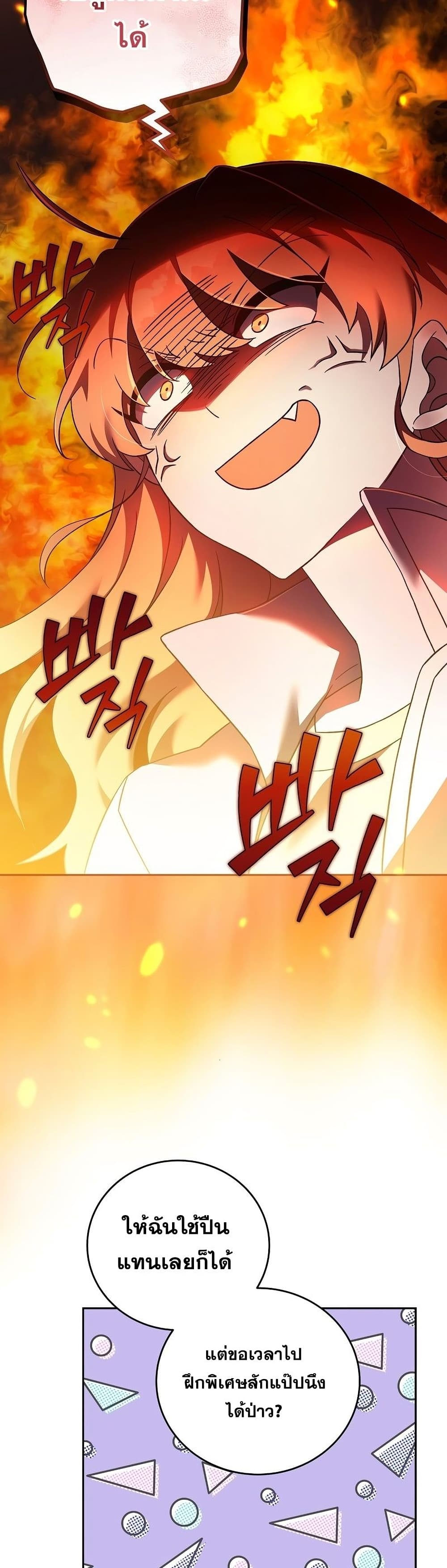 The Novel's Extra (Remake) page 12