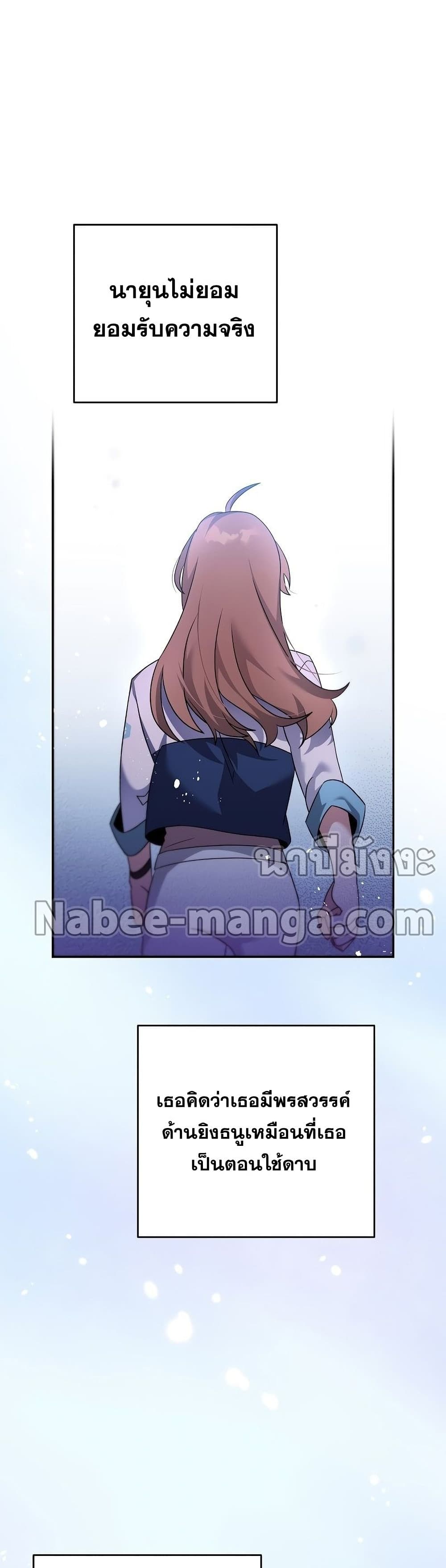 The Novel's Extra (Remake) page 14