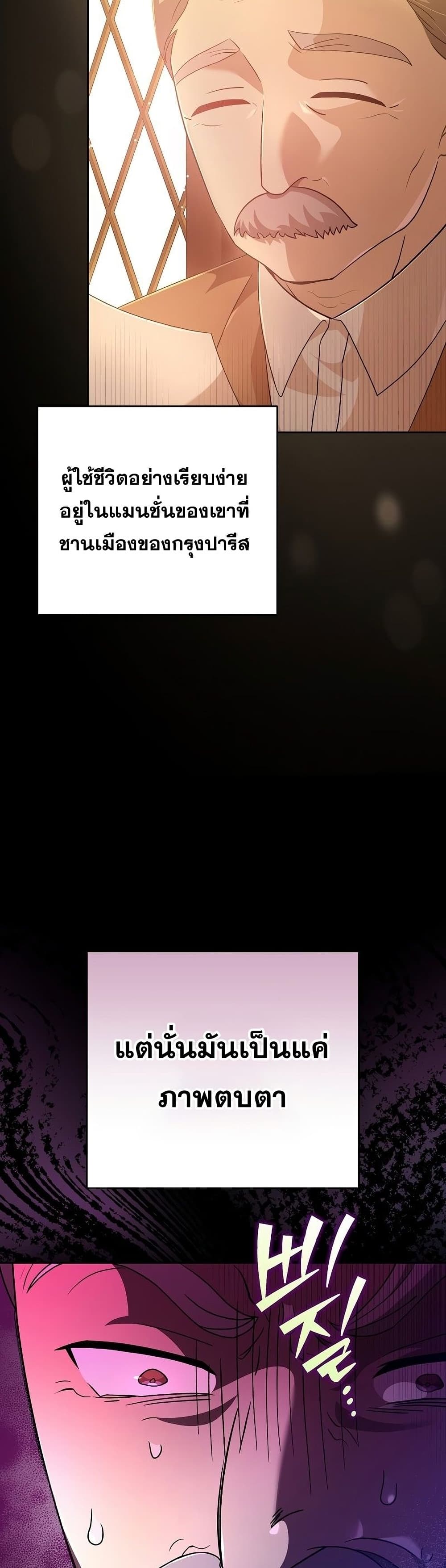The Novel's Extra (Remake) page 23