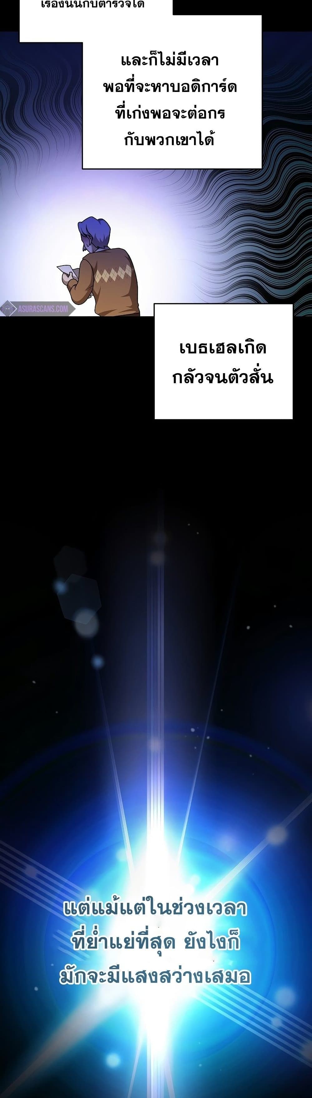The Novel's Extra (Remake) page 26