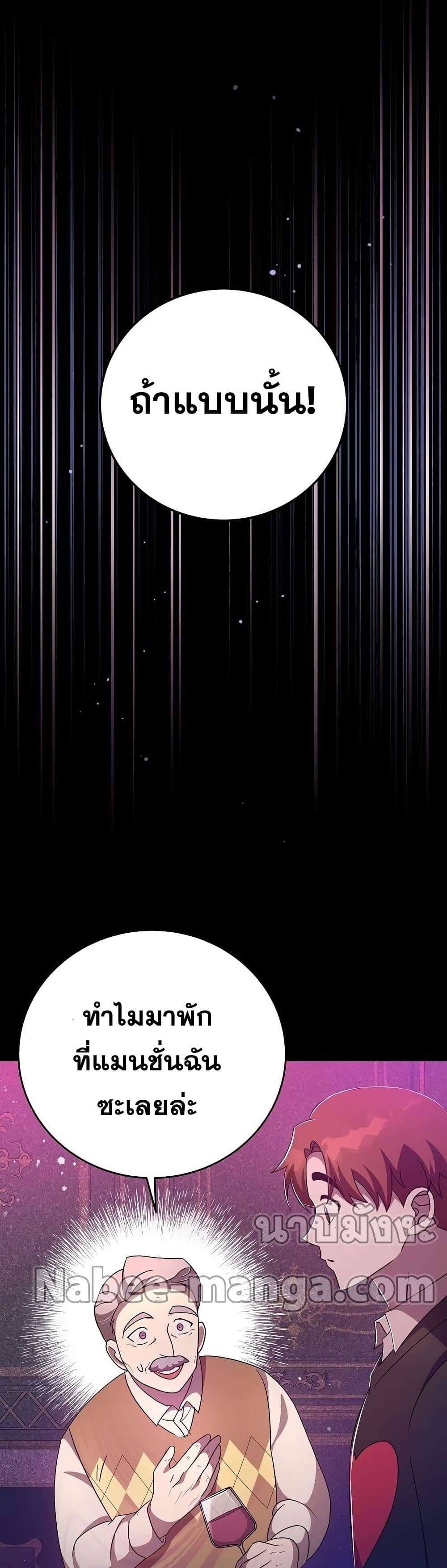 The Novel's Extra (Remake) page 29