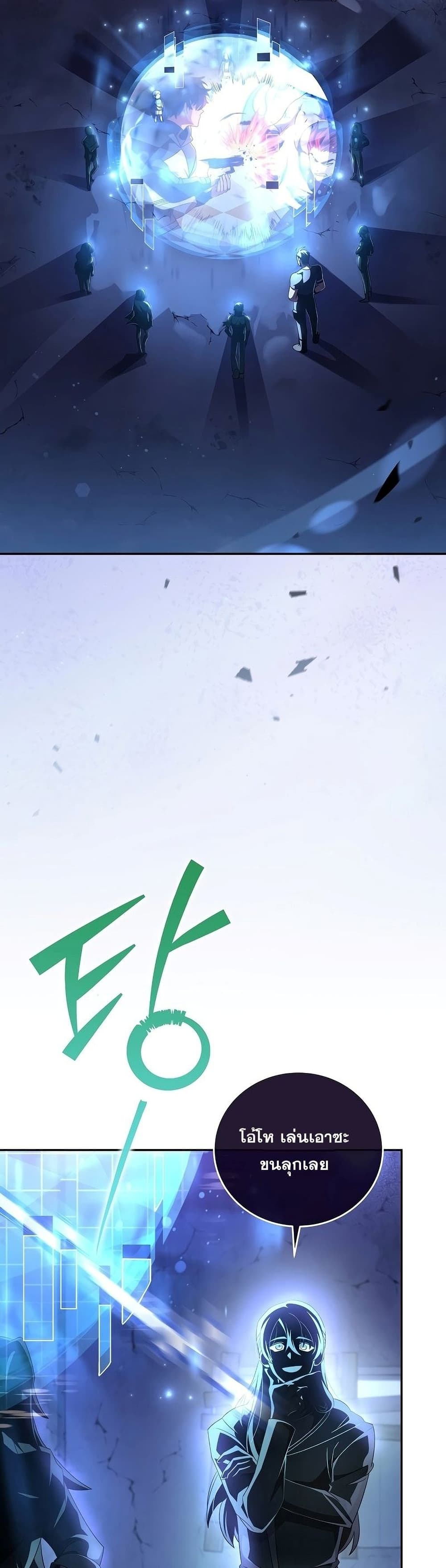 The Novel's Extra (Remake) page 36