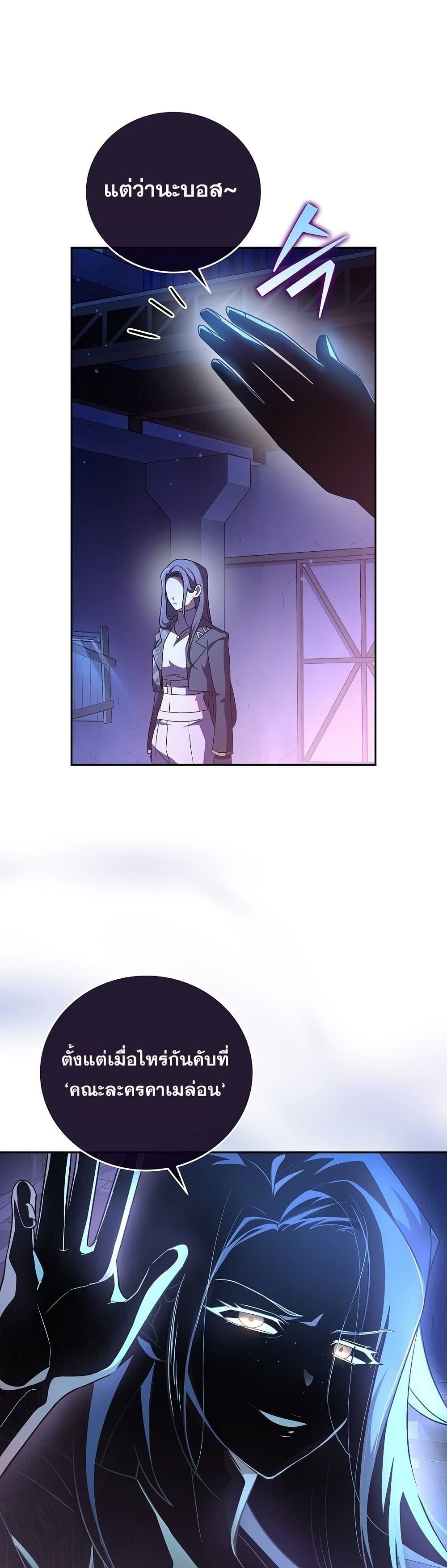 The Novel's Extra (Remake) page 38