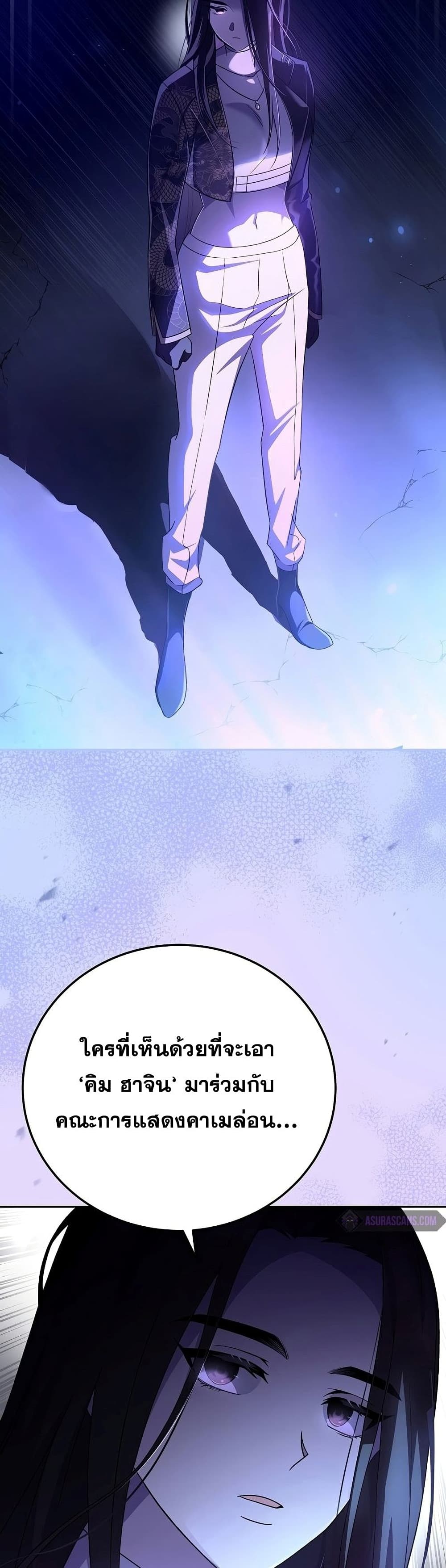 The Novel's Extra (Remake) page 46