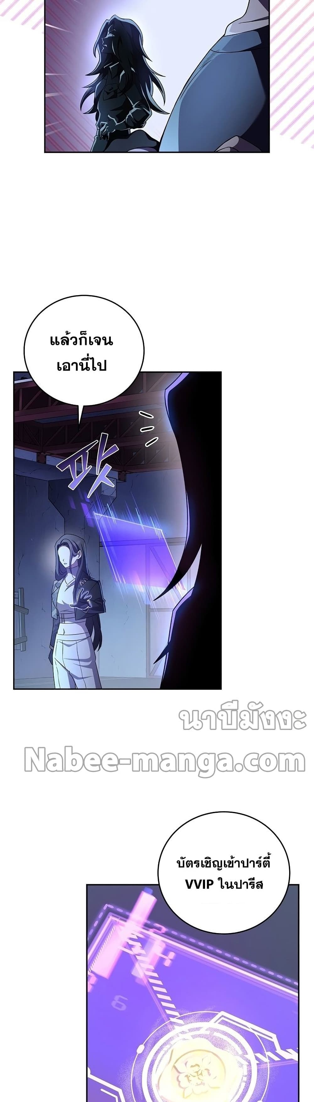 The Novel's Extra (Remake) page 49