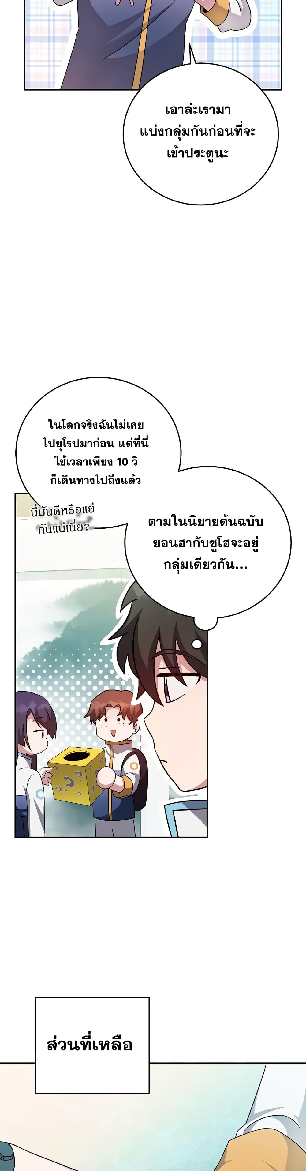 The Novel's Extra (Remake) page 3
