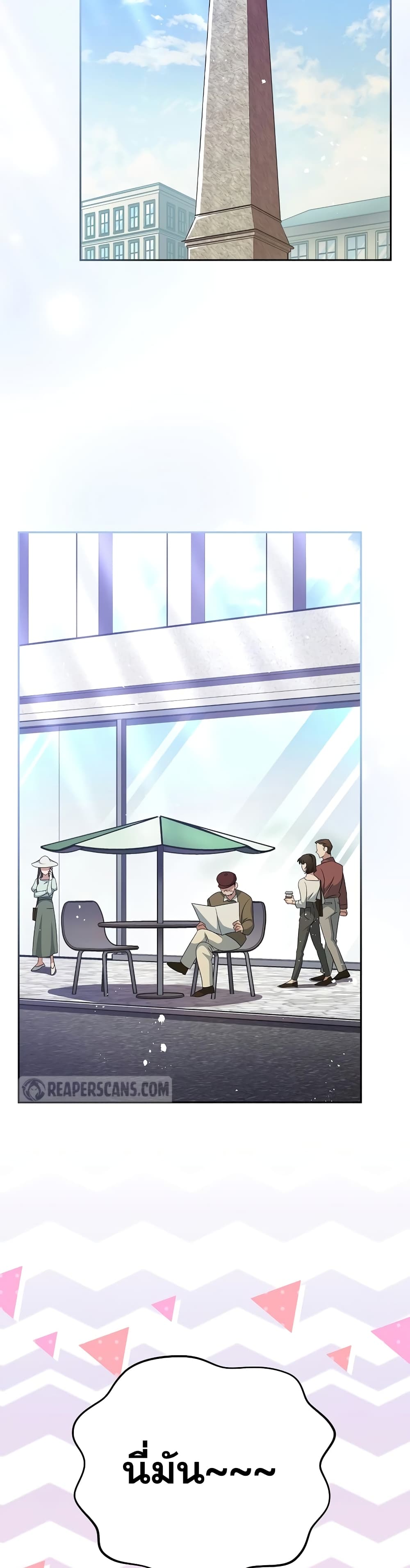 The Novel's Extra (Remake) page 6