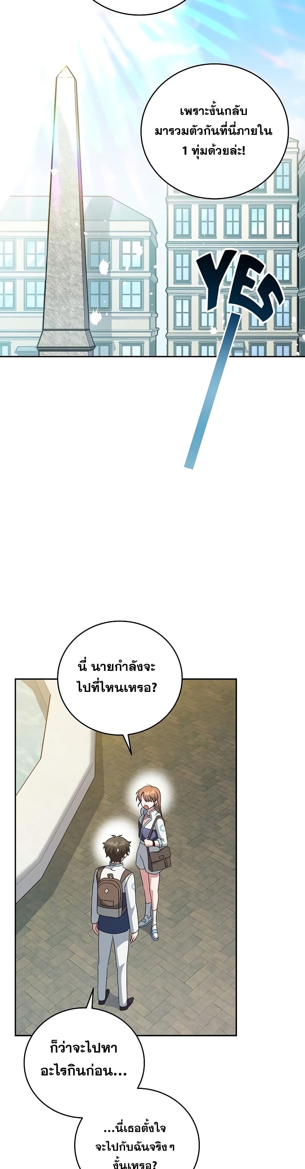 The Novel's Extra (Remake) page 12