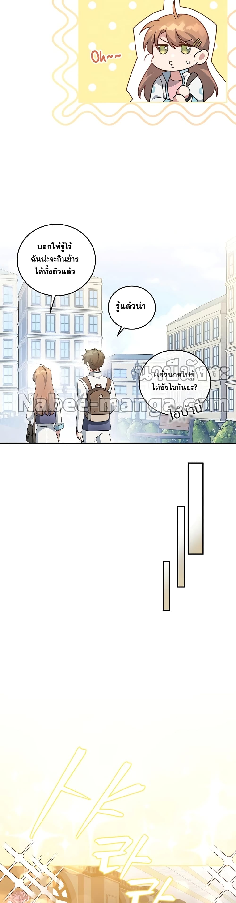 The Novel's Extra (Remake) page 15