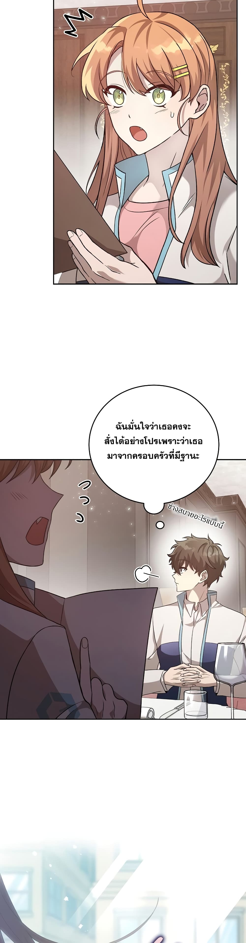 The Novel's Extra (Remake) page 18