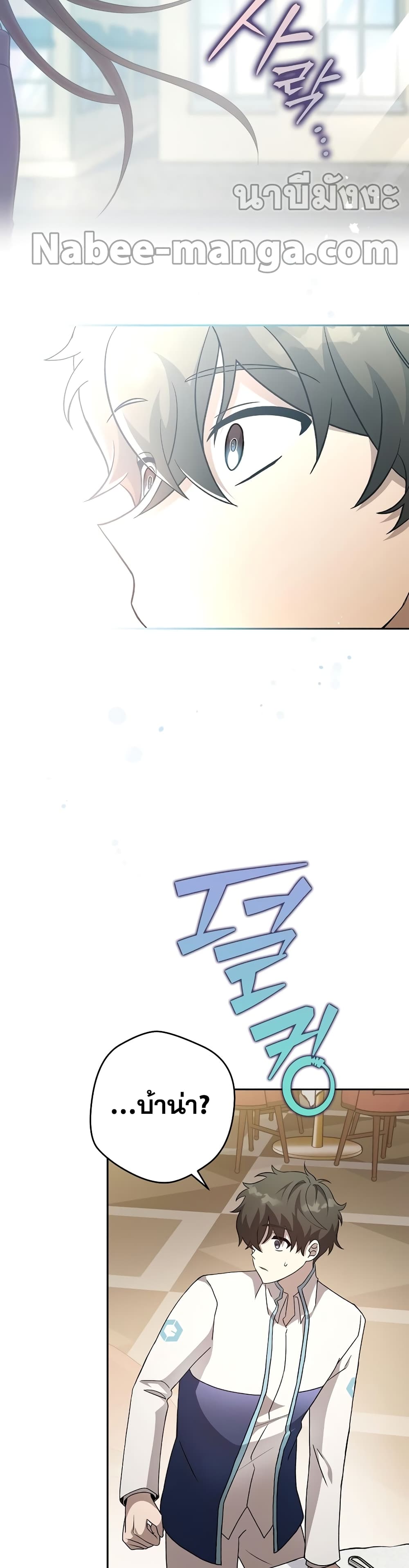 The Novel's Extra (Remake) page 19
