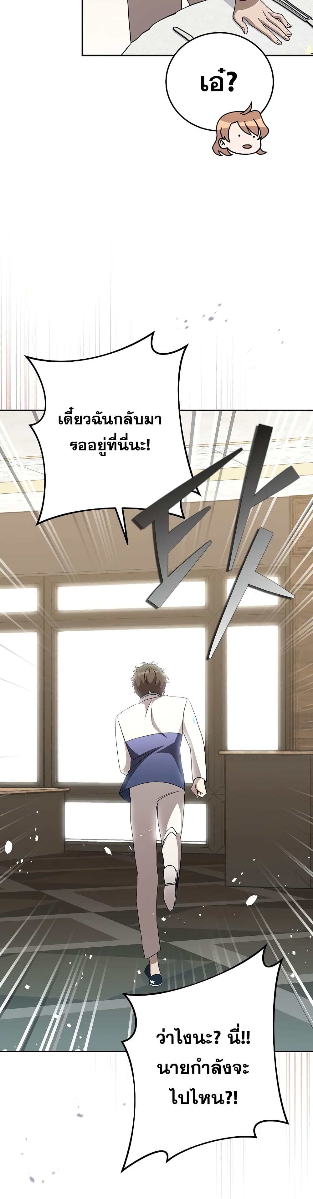 The Novel's Extra (Remake) page 20