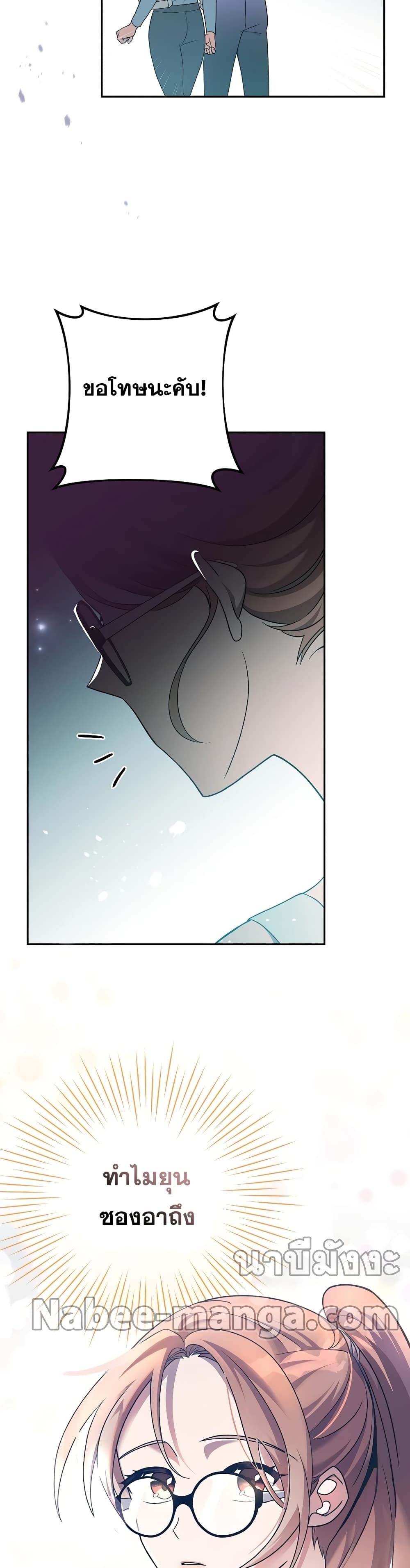 The Novel's Extra (Remake) page 22