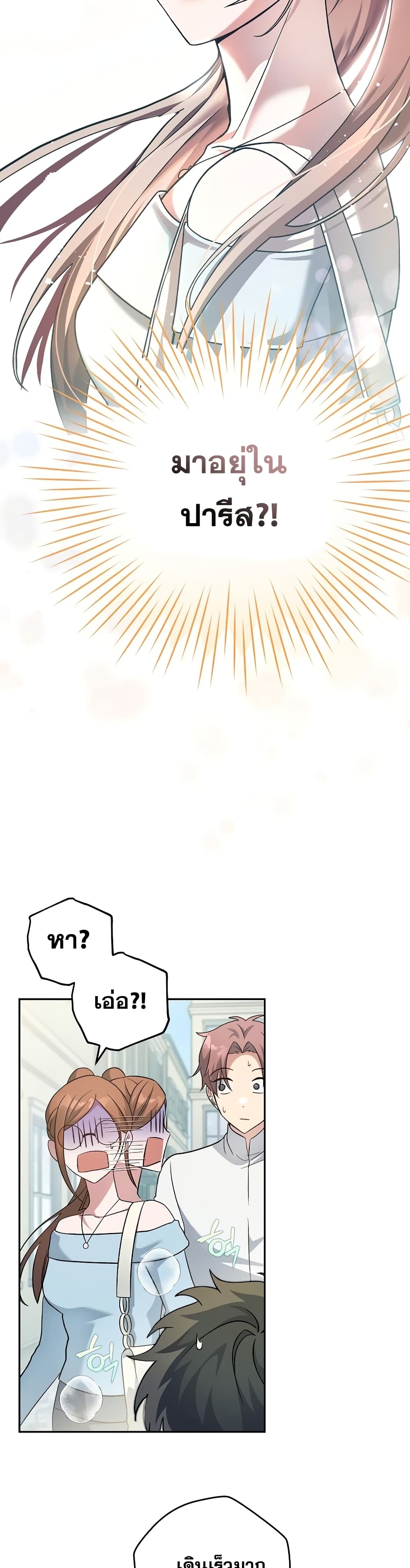 The Novel's Extra (Remake) page 23