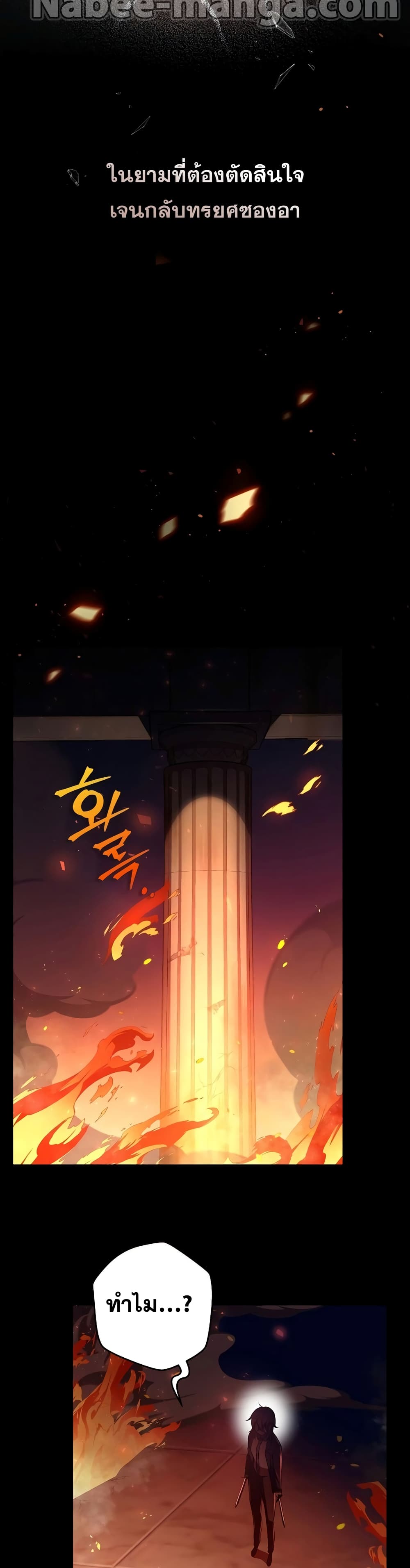 The Novel's Extra (Remake) page 33