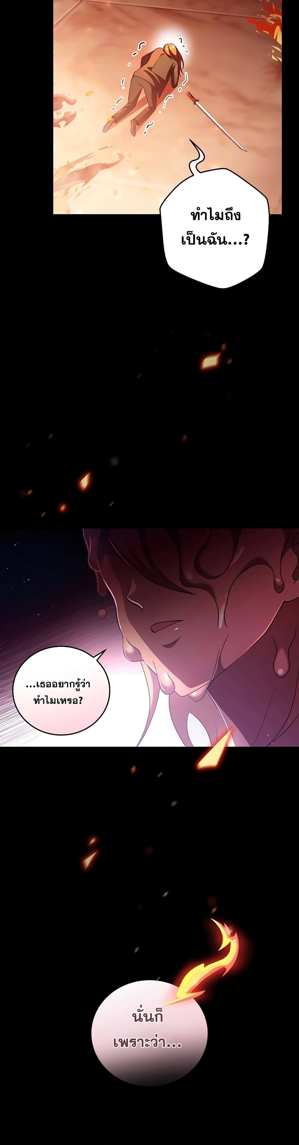 The Novel's Extra (Remake) page 34