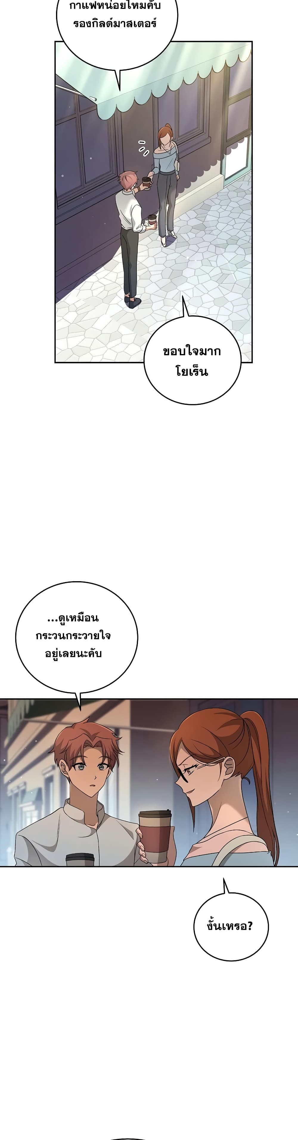 The Novel's Extra (Remake) page 37