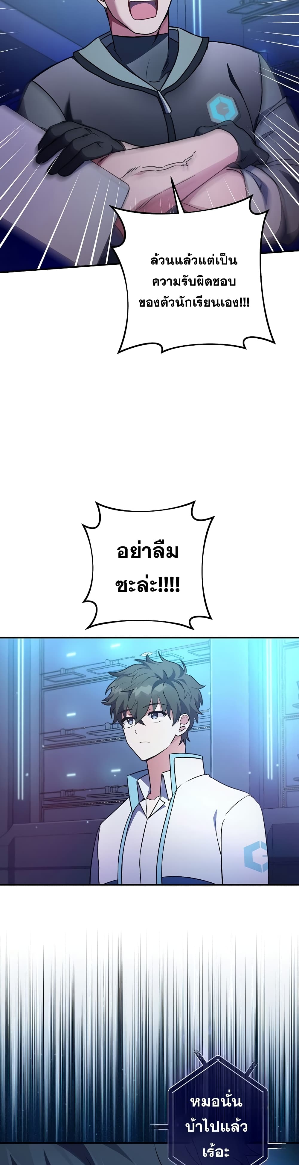 The Novel's Extra (Remake) page 5
