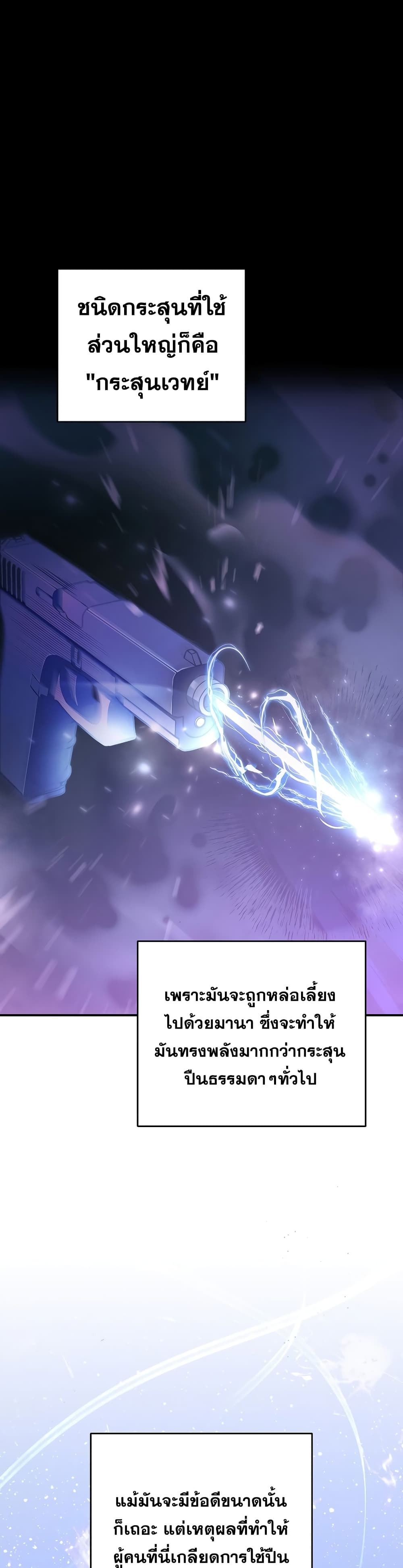 The Novel's Extra (Remake) page 9
