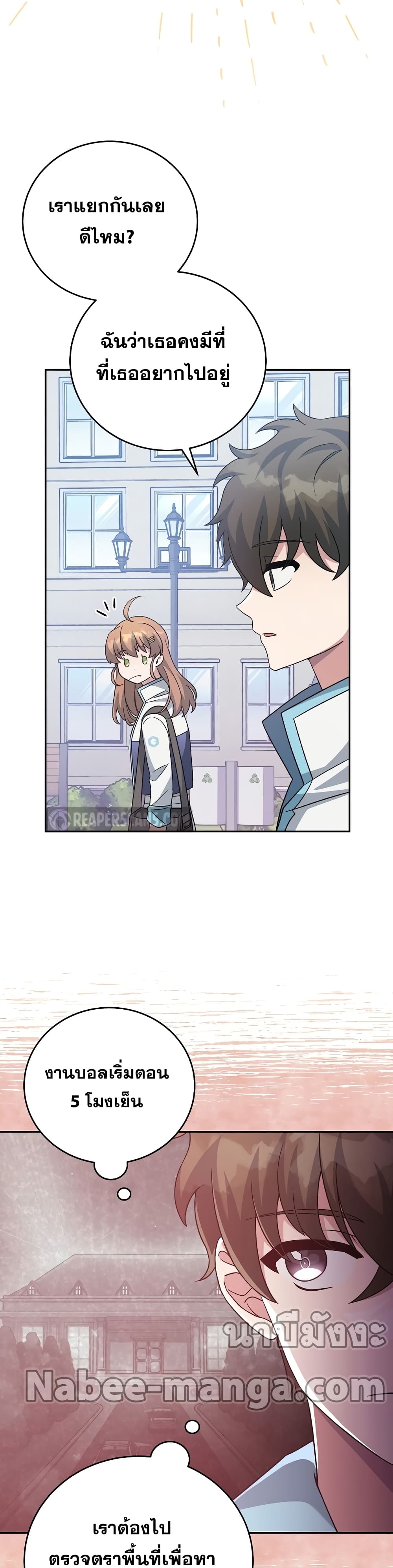 The Novel's Extra (Remake) page 3
