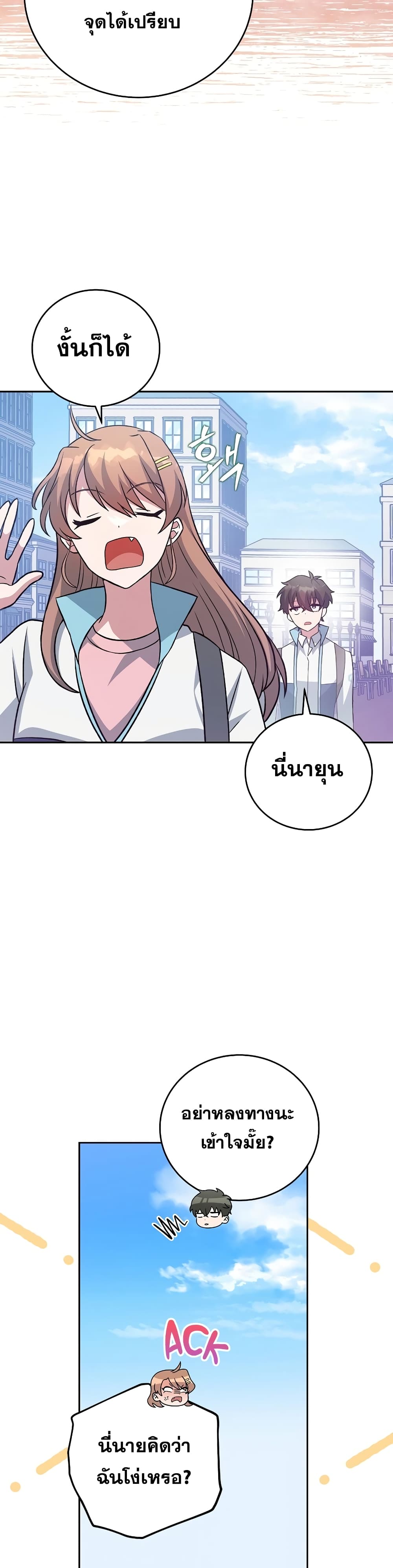 The Novel's Extra (Remake) page 4