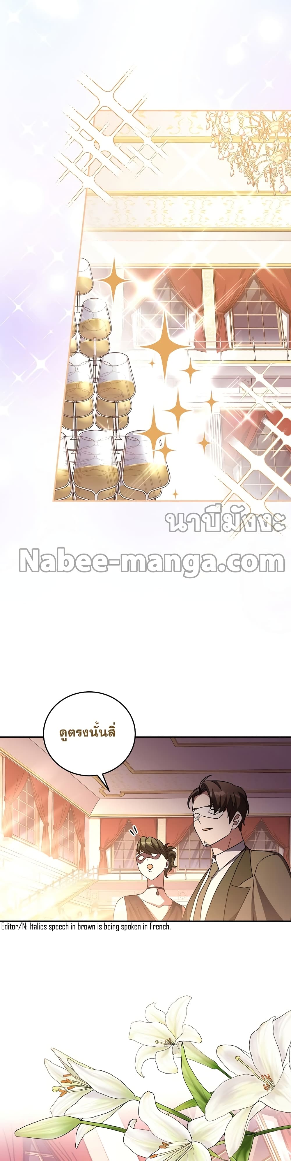 The Novel's Extra (Remake) page 7