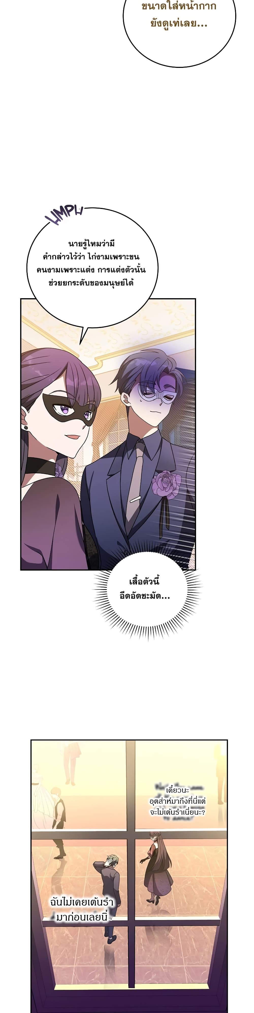 The Novel's Extra (Remake) page 9