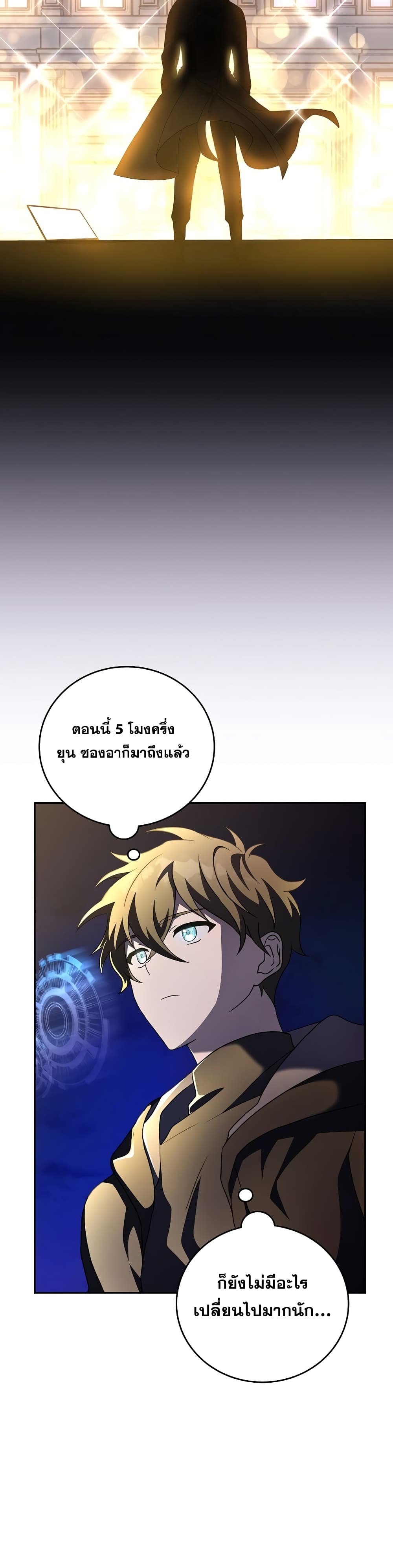 The Novel's Extra (Remake) page 11