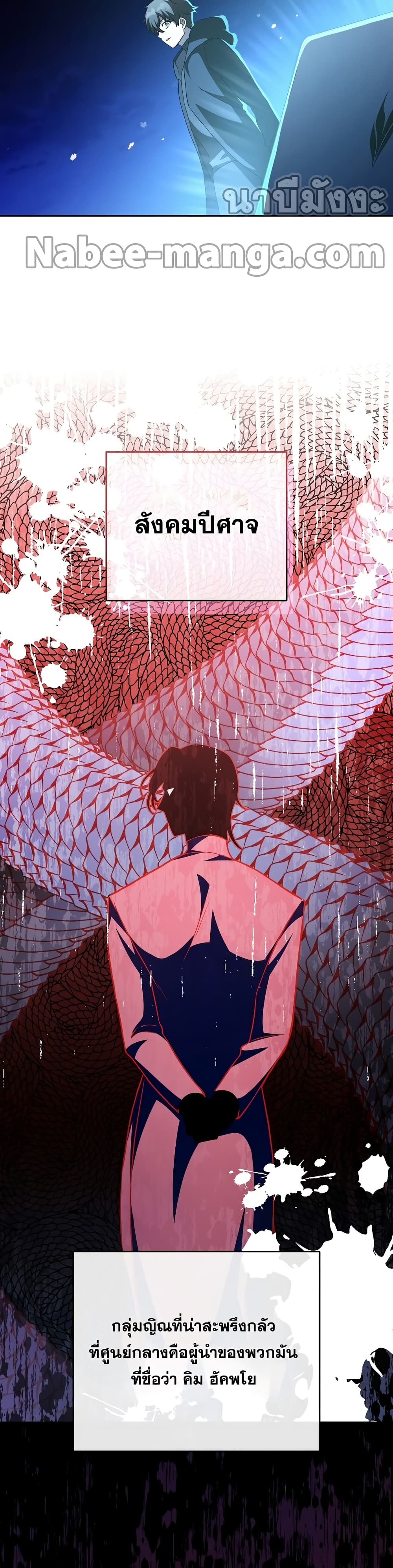 The Novel's Extra (Remake) page 18