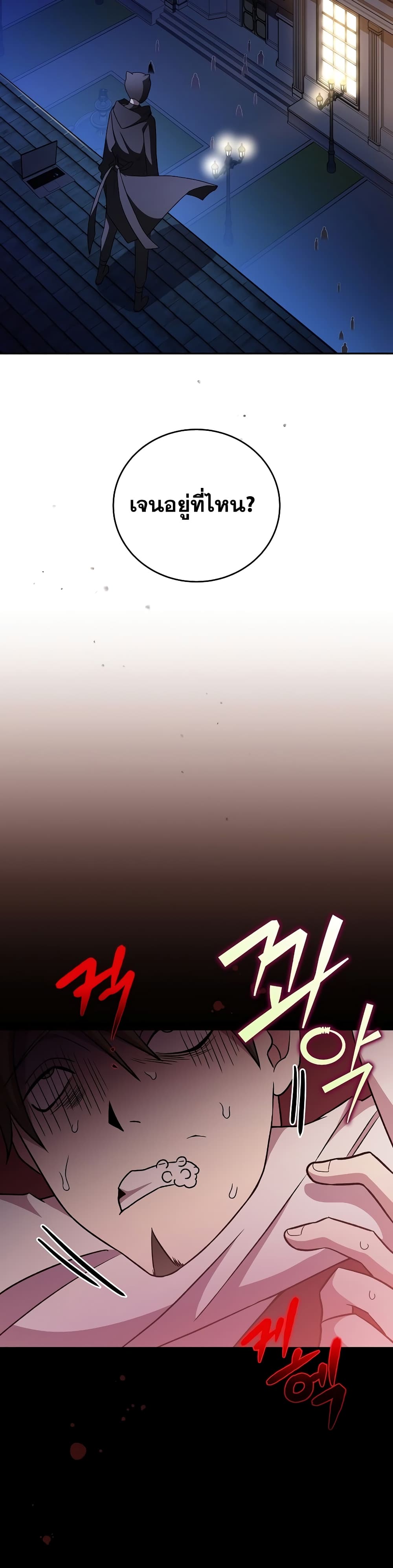 The Novel's Extra (Remake) page 22
