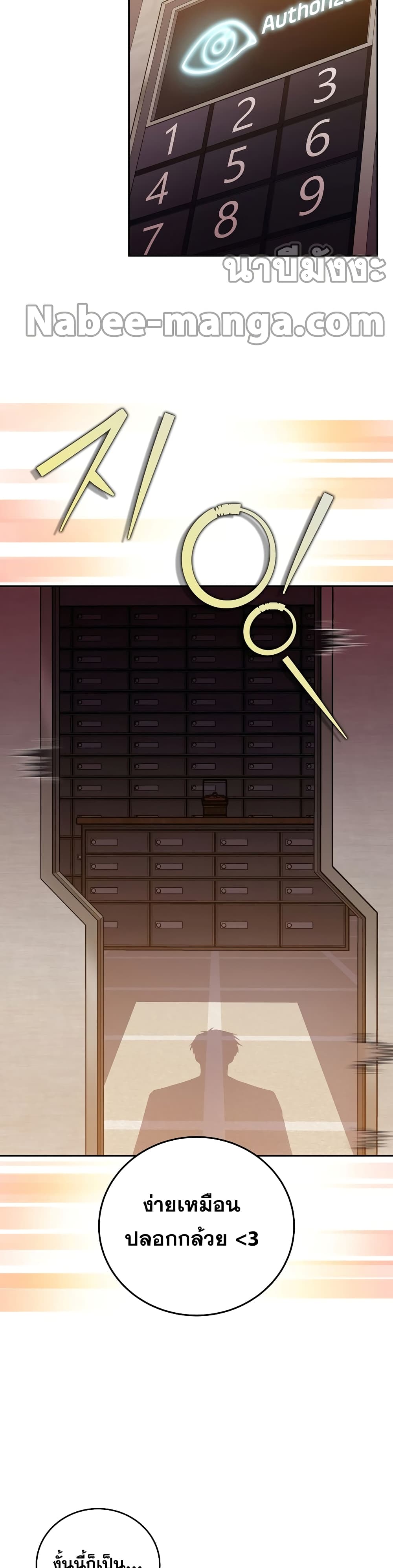 The Novel's Extra (Remake) page 25