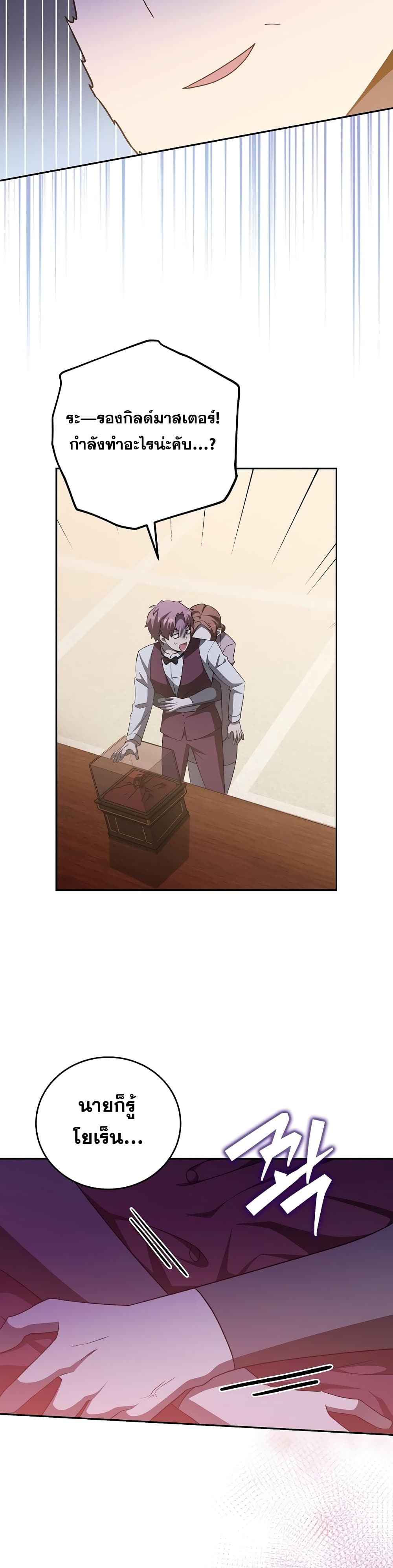 The Novel's Extra (Remake) page 31