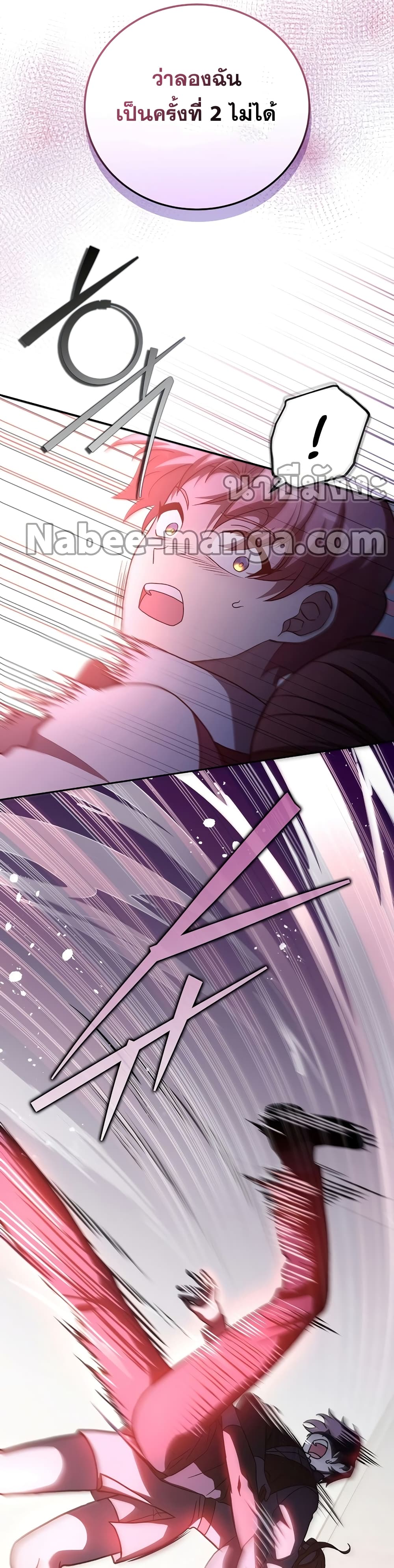 The Novel's Extra (Remake) page 32