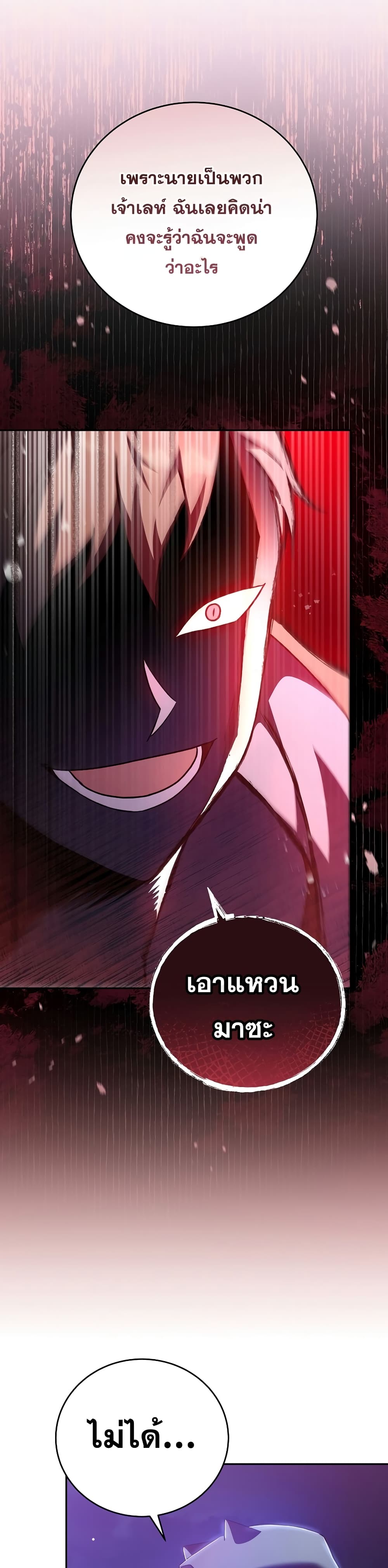 The Novel's Extra (Remake) page 4