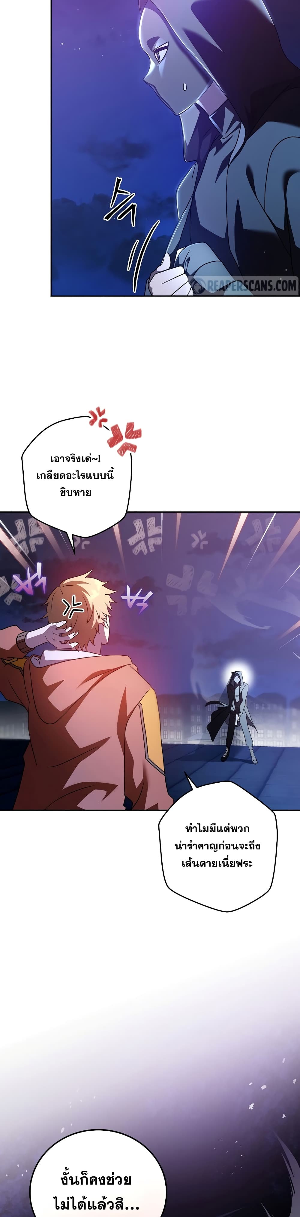 The Novel's Extra (Remake) page 5