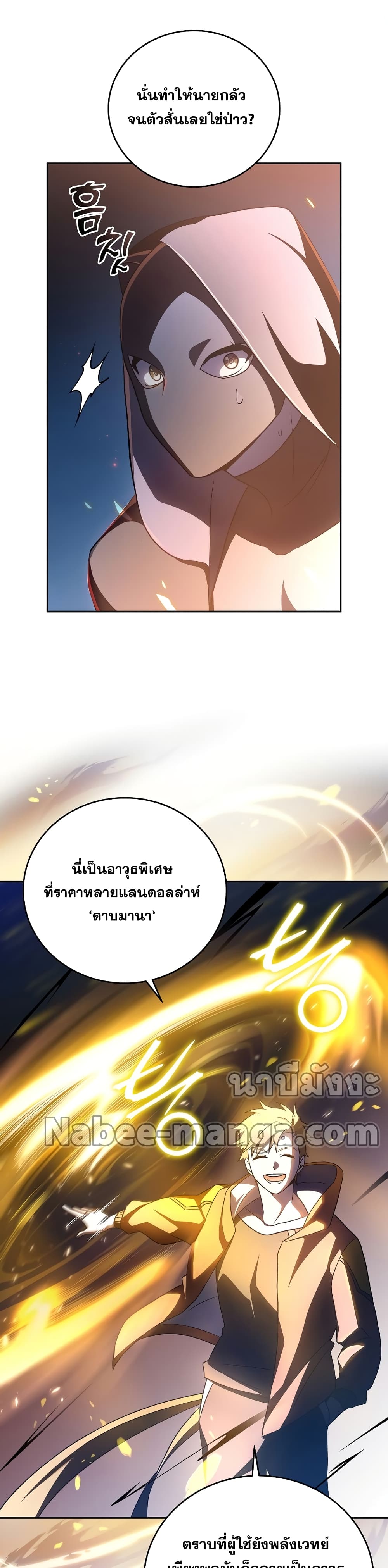 The Novel's Extra (Remake) page 10