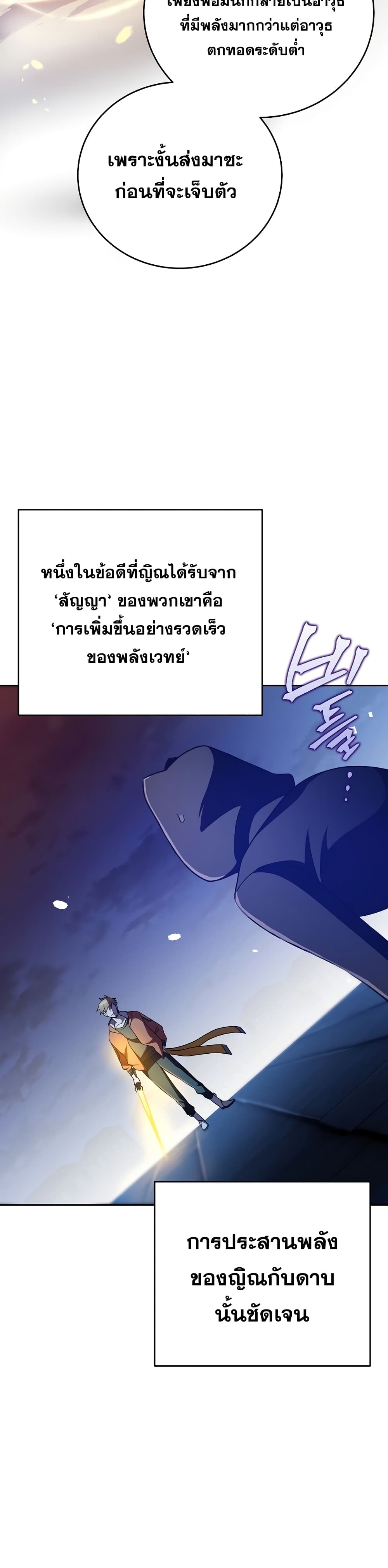 The Novel's Extra (Remake) page 11